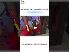 3 мм мед + 2 мм мед AMB Лазерная сварка