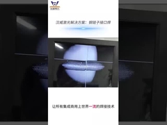 Лазерная сварка стальной цепи