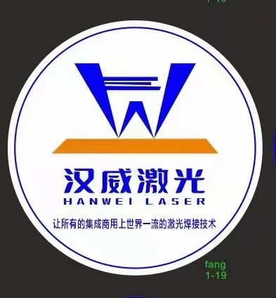Последние новости компании о Shenzhen Hanwei Laser Equipment Co., Ltd. лидирует в лазерной технологии